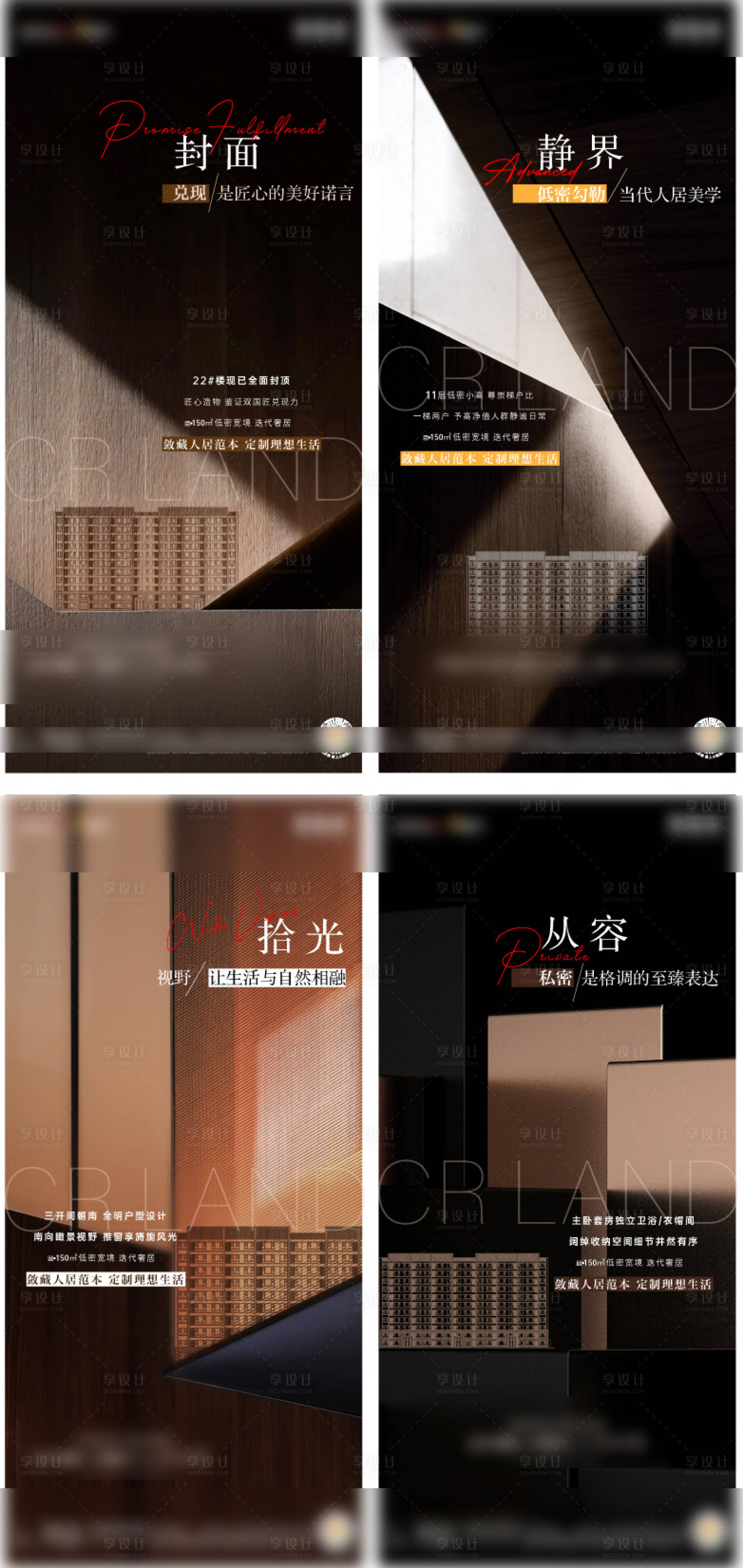 源文件下载【享设计】搜索编号：12920012471758268【创意价值点】