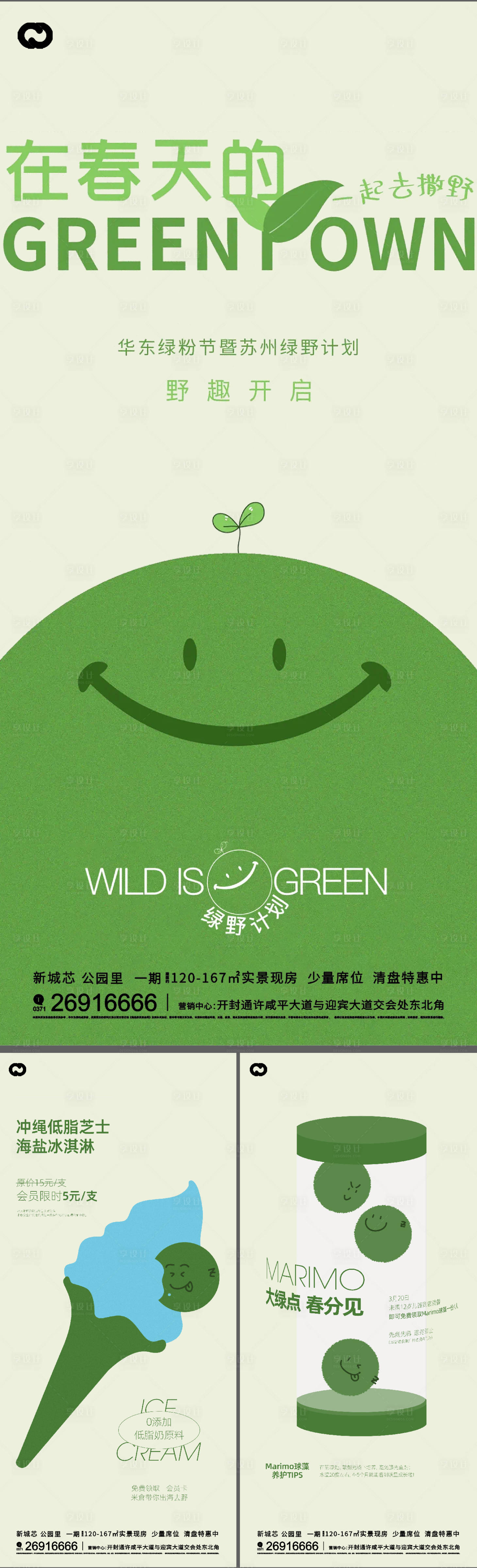 源文件下載【享設計】搜索編號：45130012073769461【植樹節保護地球海報】