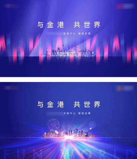 源文件下载【地产发布会主画面背景板】编号：47850011998965250