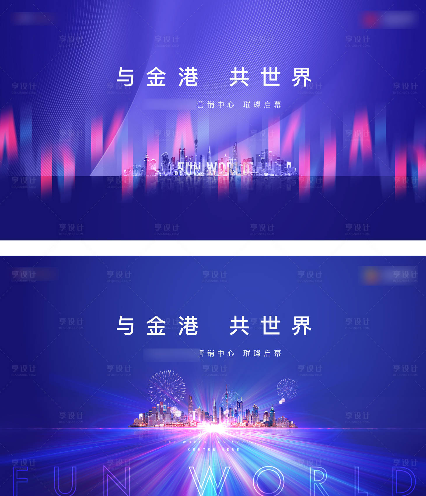 源文件下载【享设计】搜索编号：47850011998965250【地产发布会主画面背景板】