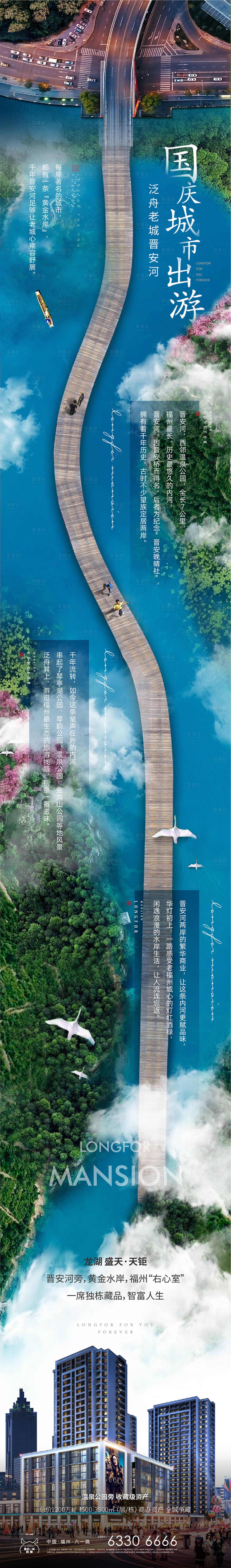 源文件下載【享設(shè)計】搜索編號：84660012425872462【房地產(chǎn)價值長圖】