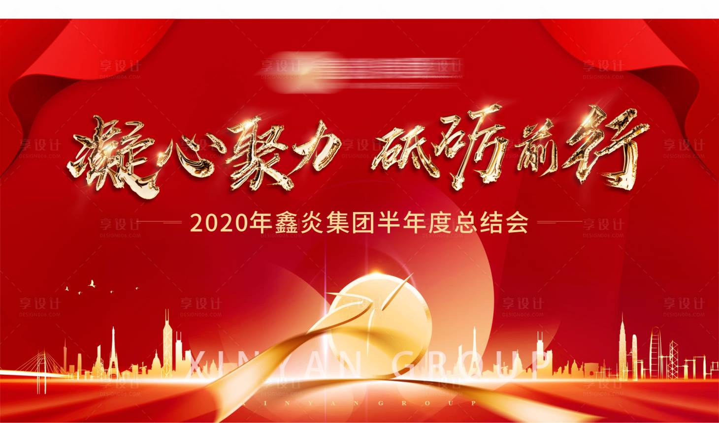 源文件下載【享設(shè)計】搜索編號：51910012165765035【地產(chǎn)發(fā)布會主畫面】