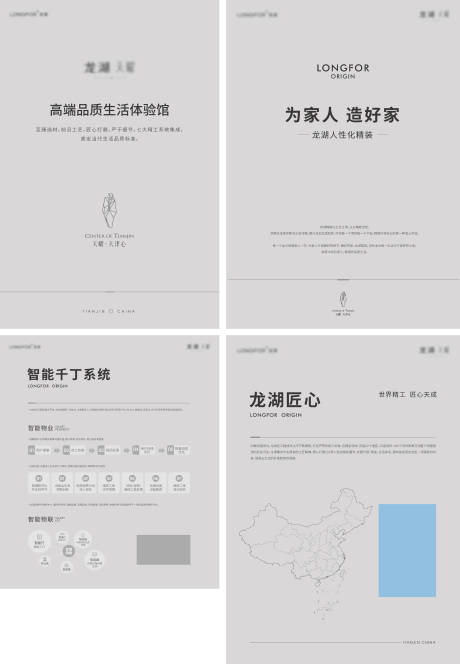 源文件下载【享设计】搜索编号：29030012416691411【地产工法墙】