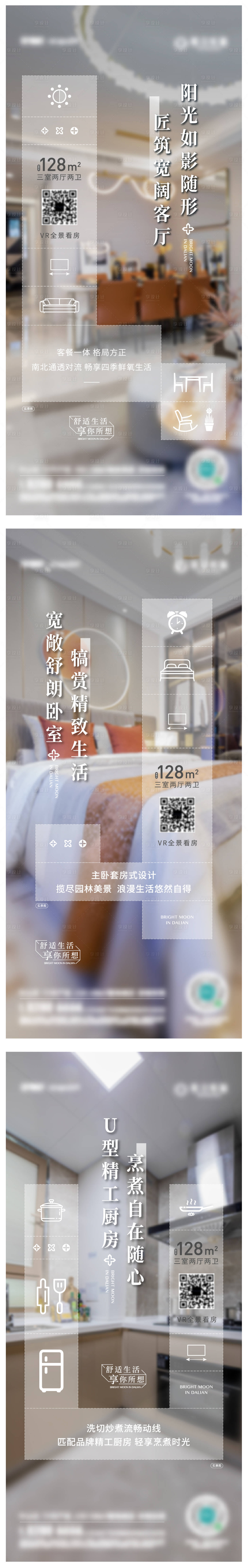 源文件下载【享设计】搜索编号：62920012352425400【地产户型海报】