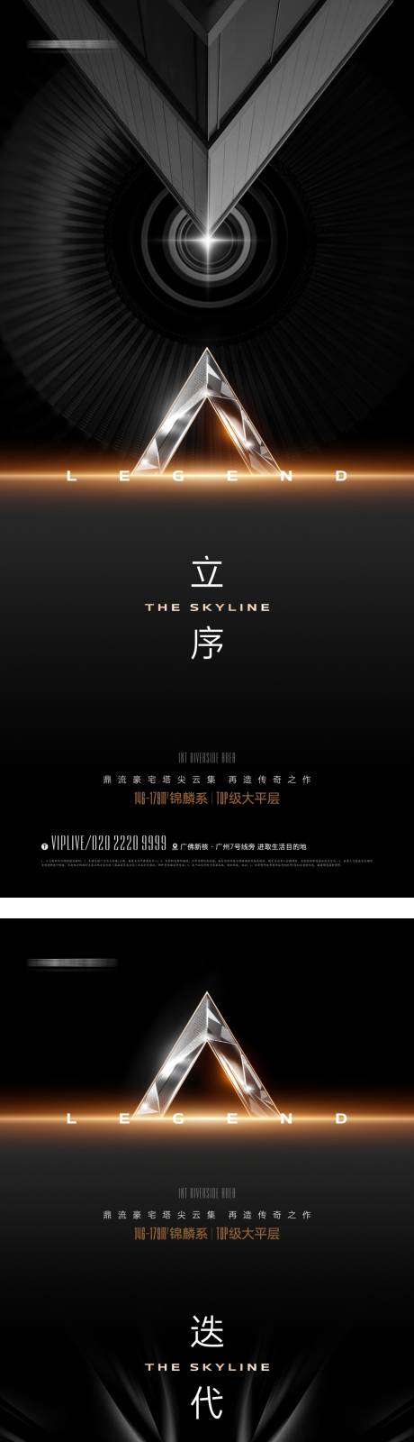 源文件下载【地产质感黑金系列海报】编号：39070012205608003