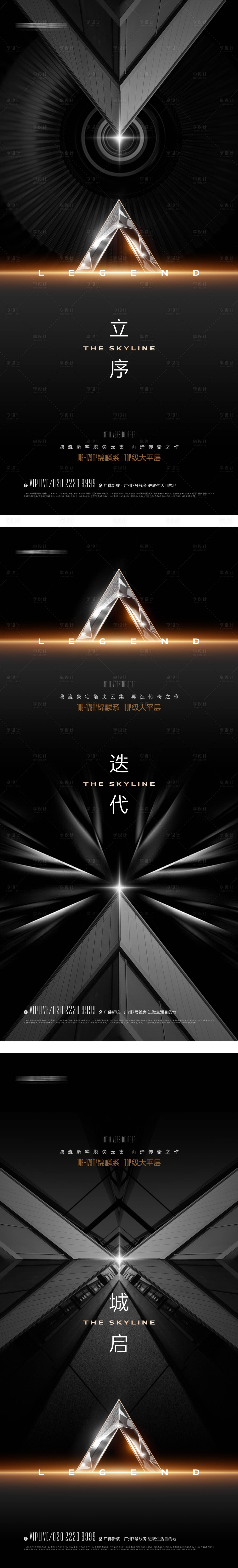 源文件下载【享设计】搜索编号：39070012205608003【地产质感黑金系列海报】