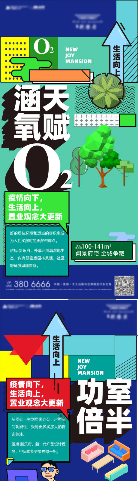 源文件下载【地产城市向上系列】编号：60530012012058221
