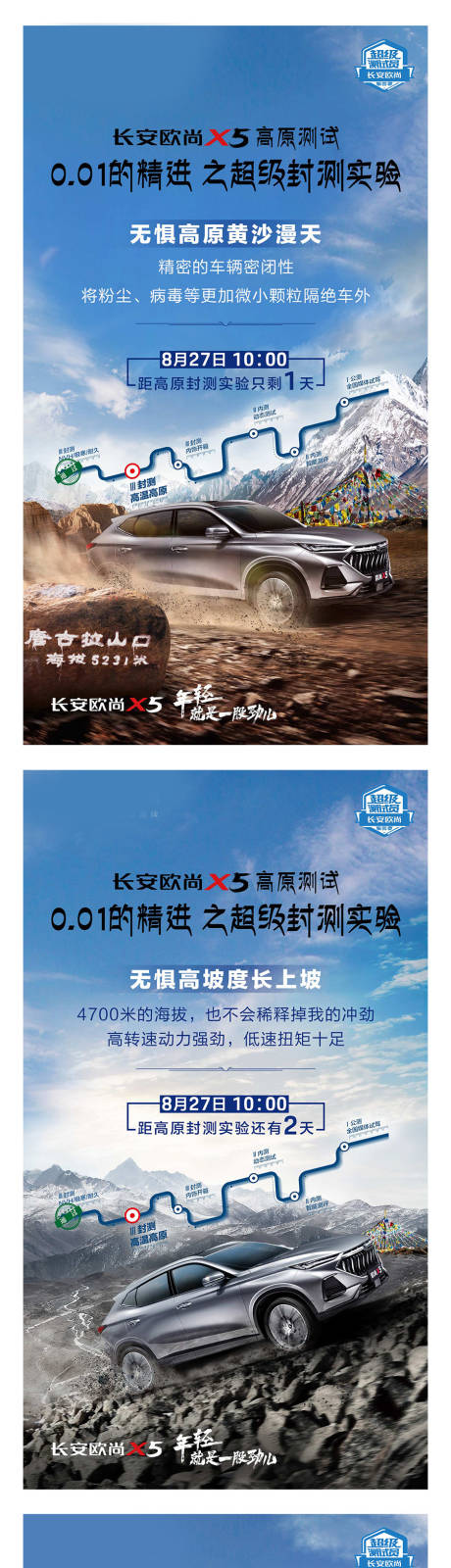 源文件下載【享設計】搜索編號：59290012002497907【汽車倒計時】