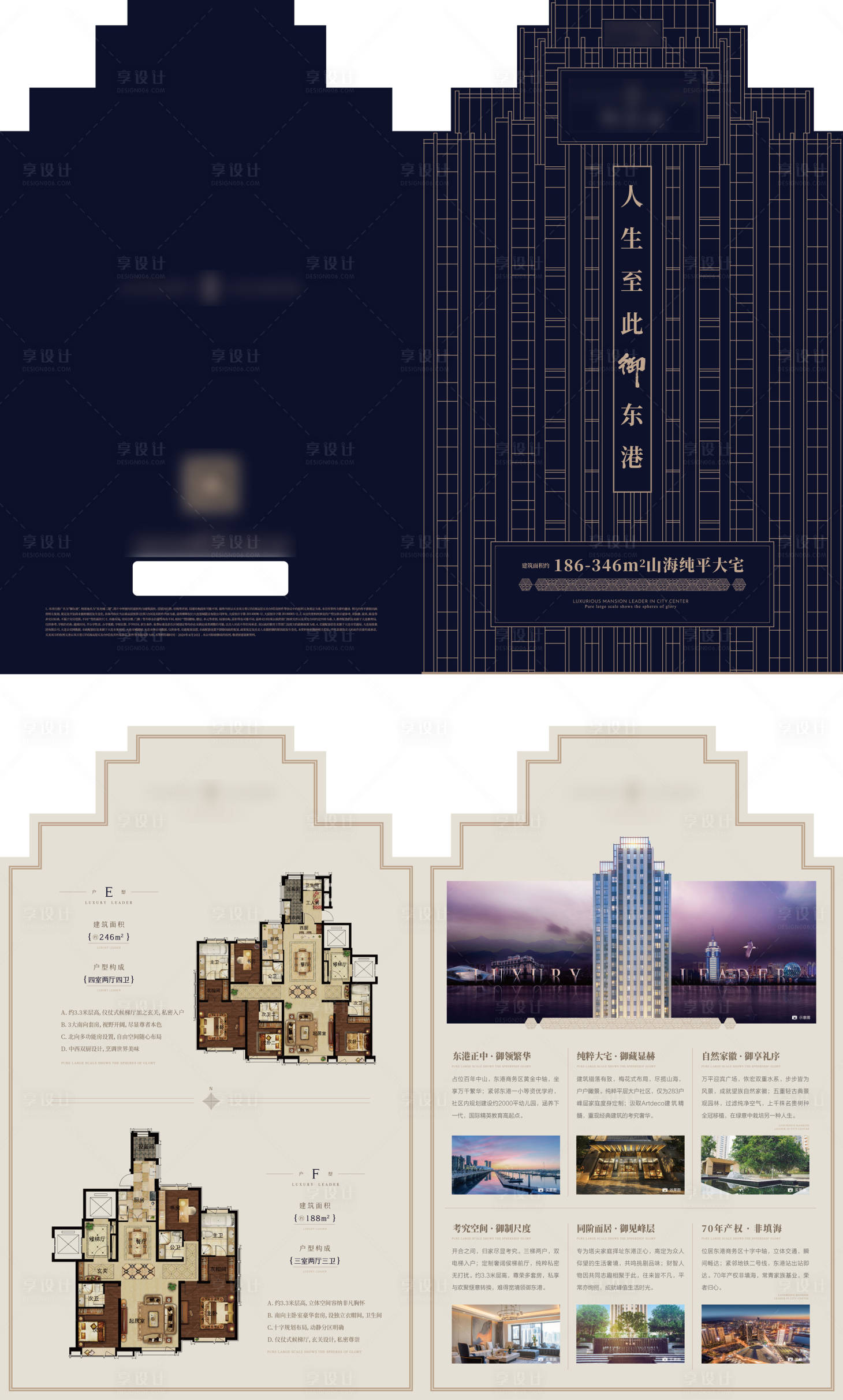 源文件下載【異形折頁設計】編號：54050012258643128