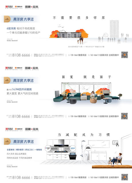 源文件下载【地产价值点海报】编号：20220921155145701