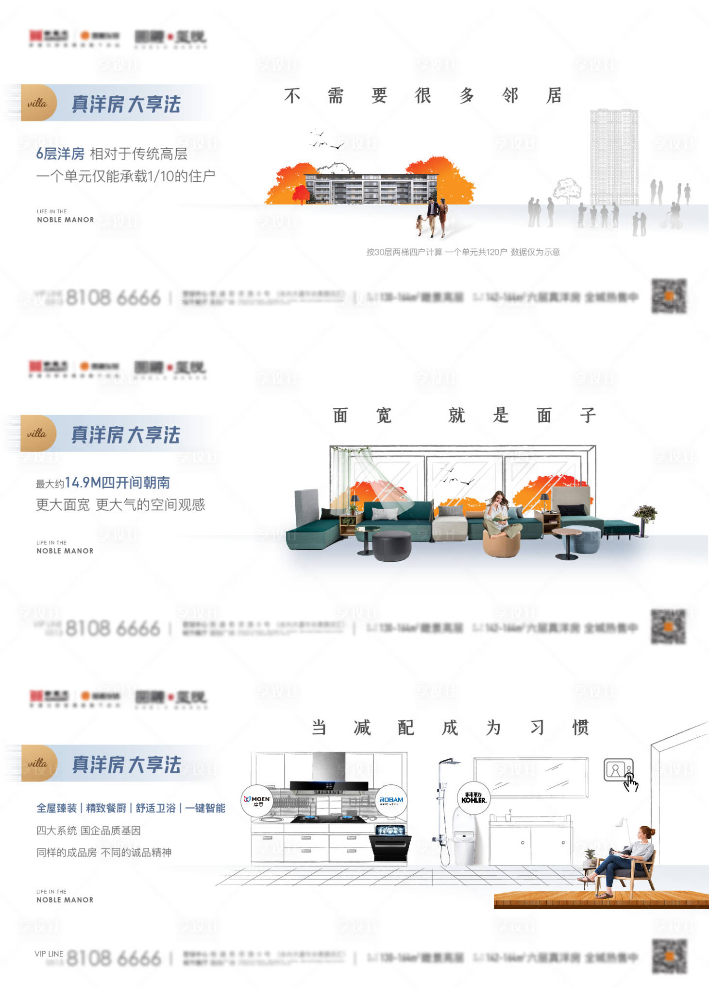 源文件下载【地产价值点海报】编号：20220921155145701