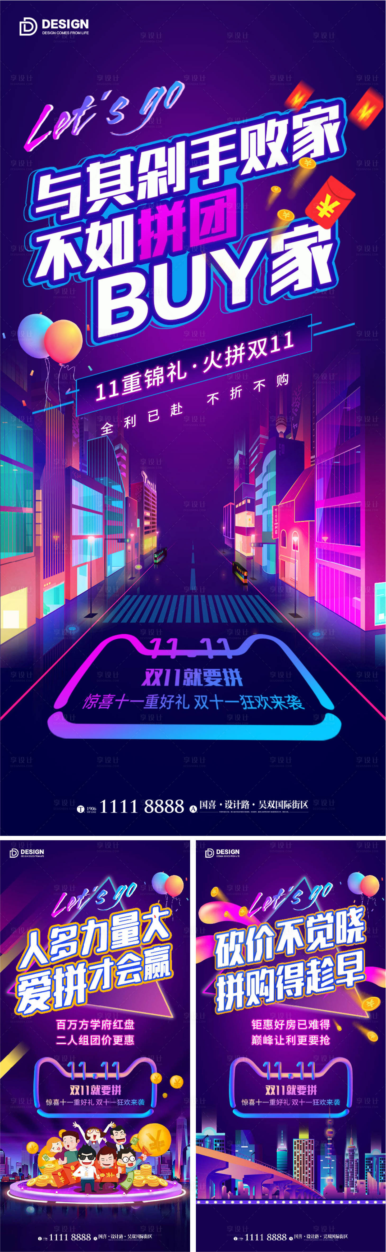 源文件下載【享設計】搜索編號：93160011988822560【雙十一海報】