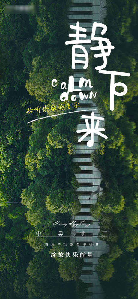 源文件下載【享設計】搜索編號：41530012113588168【海報音樂】