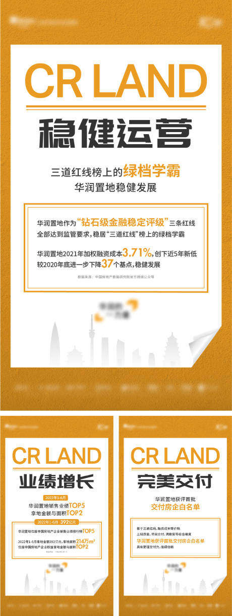 源文件下载【业绩广告机系列】编号：95950012375843751
