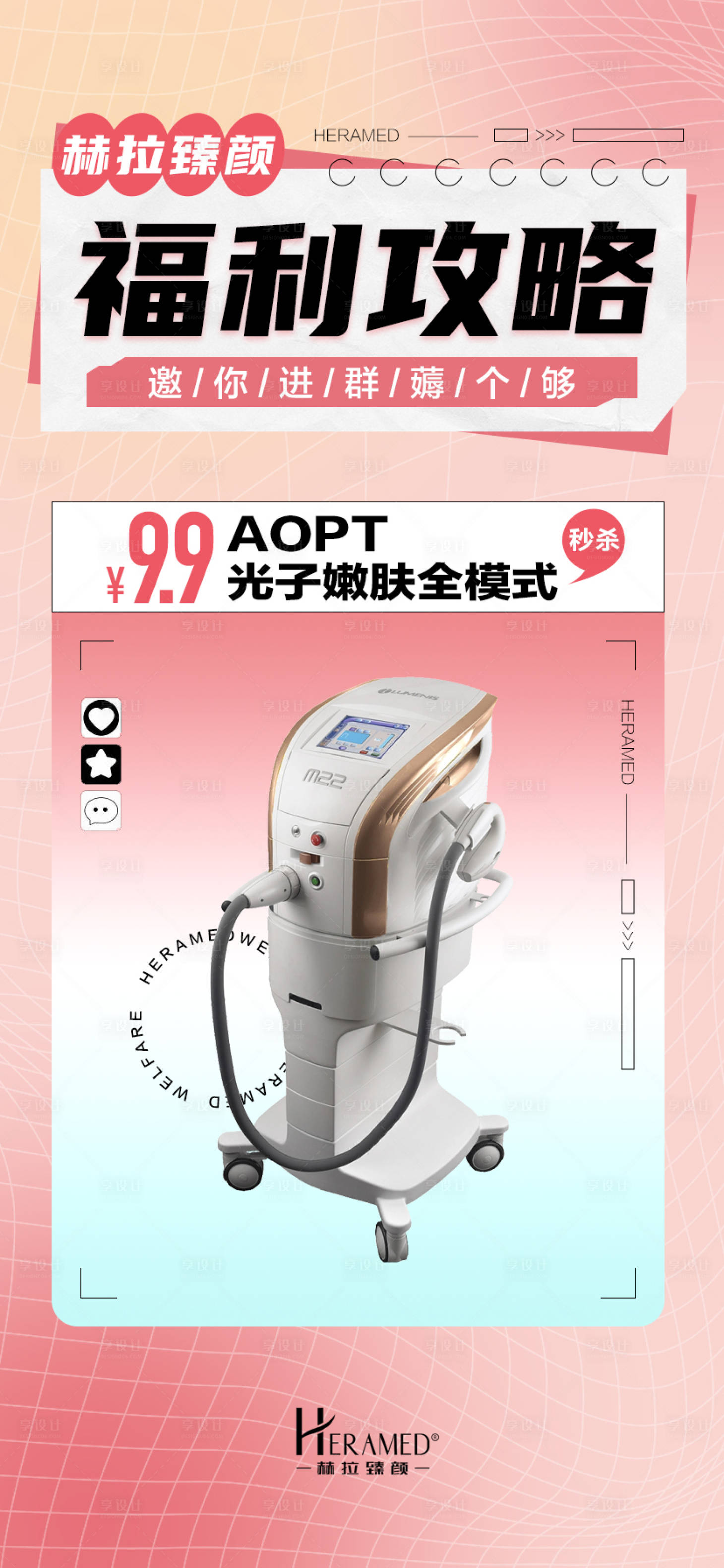 源文件下载【享设计】搜索编号：67170012228397307【福利攻略】
