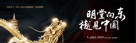 源文件下载【中式黑金风龙形品质感主画面】编号：20240011965548089
