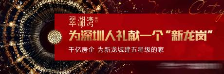 编号：20220914175630231【享设计】源文件下载-地产价值点红金质感海报展板