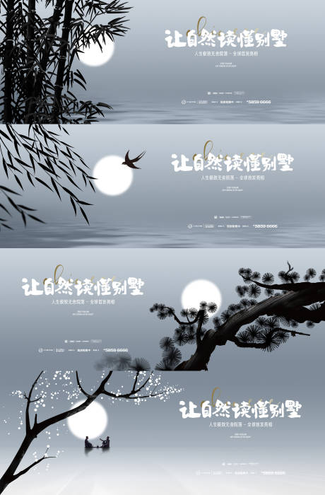 源文件下载【新中式地产形象系列海报】编号：66200012409991748