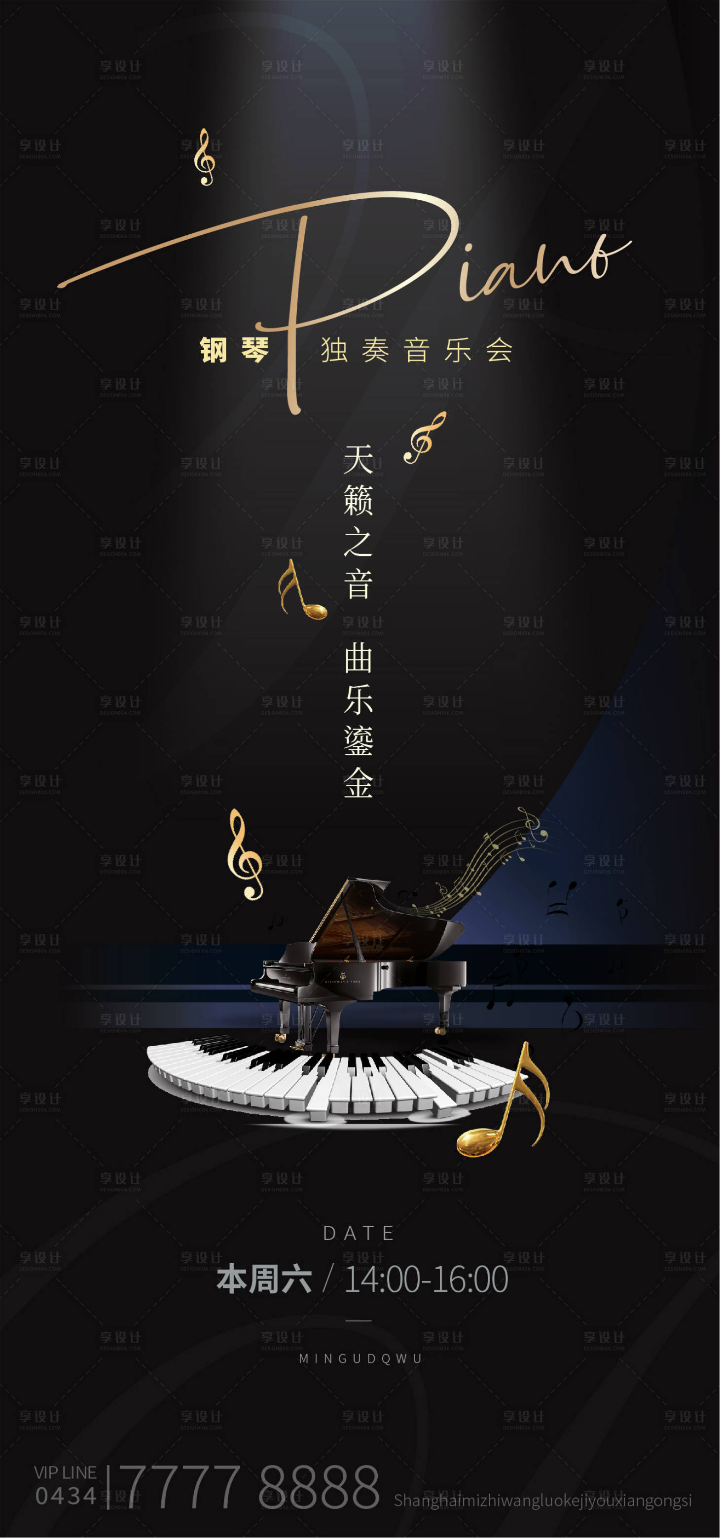 源文件下載【享設(shè)計】搜索編號：56650012373276082【鋼琴 】