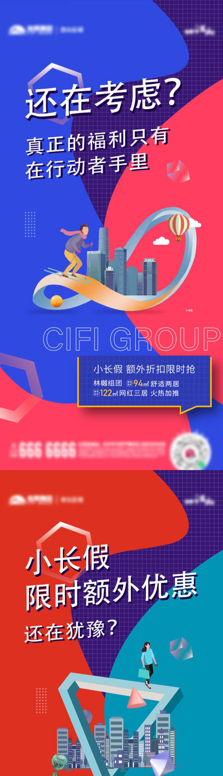 源文件下载【促销海报】编号：51850012005173454