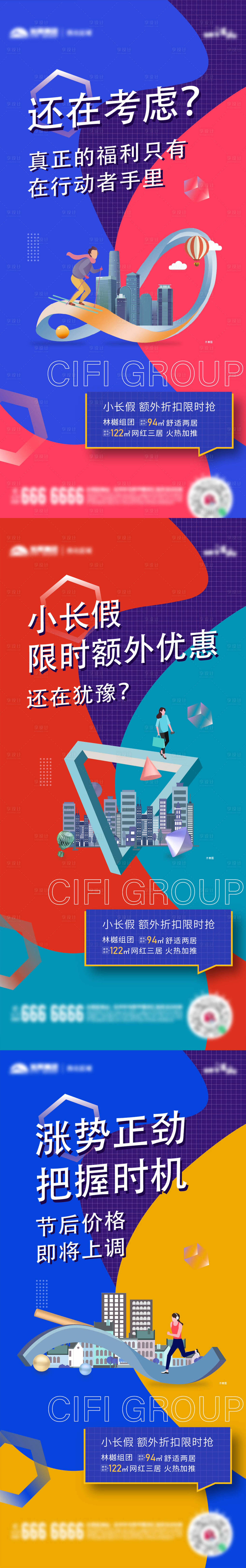 源文件下载【享设计】搜索编号：51850012005173454【促销海报】