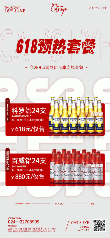 源文件下载【酒吧ktv促销宣传海报 】编号：22440011978805596