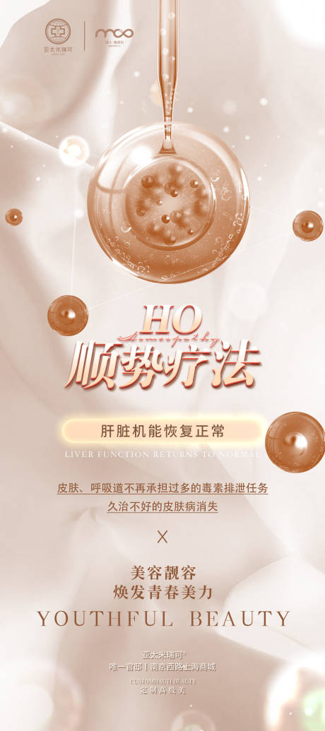 源文件下载【细胞海报】编号：55440012036538319