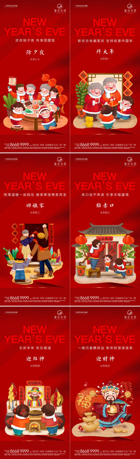 源文件下載【享設計】搜索編號：36150012385617425【房地產春節系列價值點海報】
