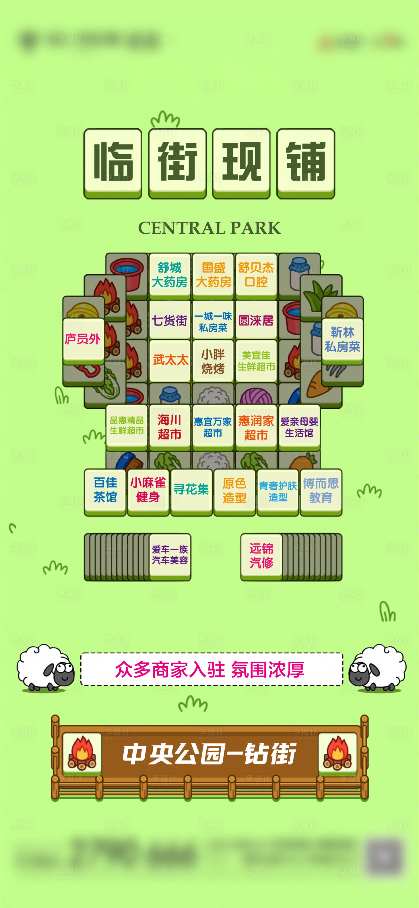源文件下載【享設計】搜索編號：77440012340693795【羊了個羊熱點海報】