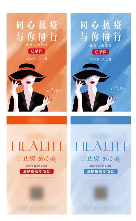源文件下載【享設計】搜索編號：42440012281993962【醫美核酸卡】