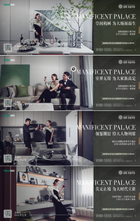 源文件下載【樣板間海報】編號：67070012203091450