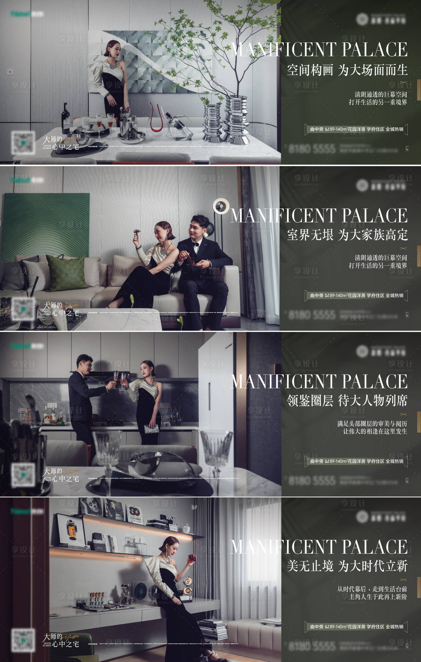 源文件下载【样板间海报】编号：67070012203091450