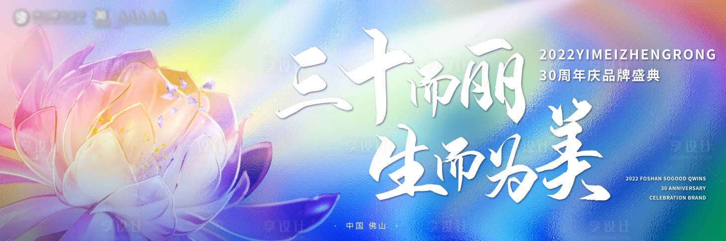 源文件下載【享設計】搜索編號：32650012413172410【夢幻醫(yī)美活動展板】