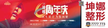 源文件下載【享設(shè)計(jì)】搜索編號(hào)：41560012329978279【醫(yī)美周年慶活動(dòng)主畫(huà)面】