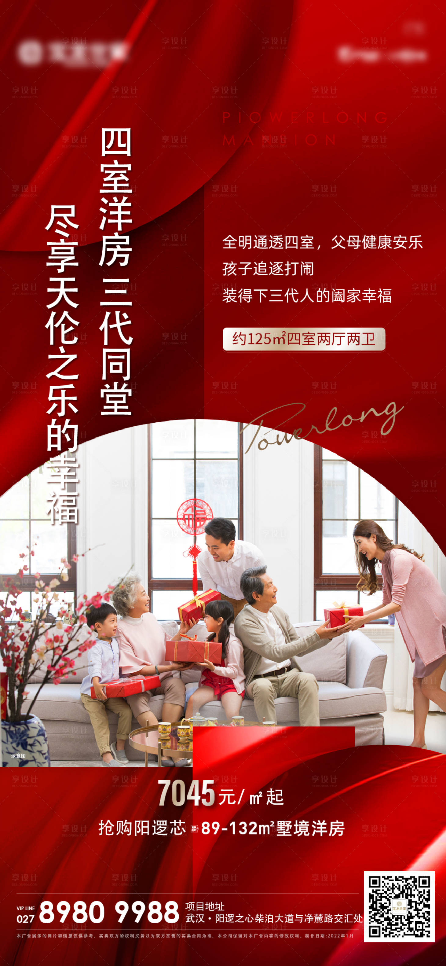 源文件下載【享設計】搜索編號：16830012439282776【價值點】