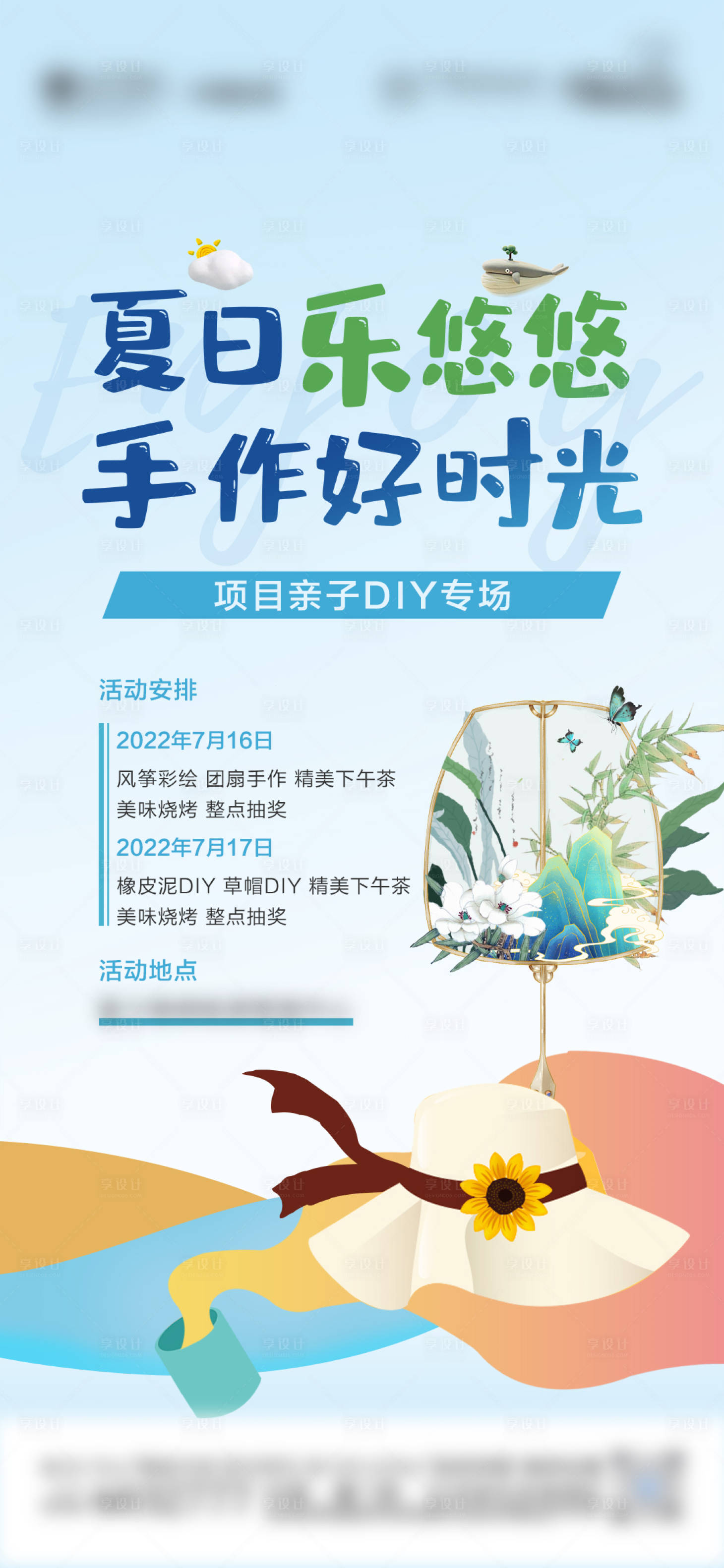 源文件下載【享設計】搜索編號：76380012291683368【地產手作DIY  】