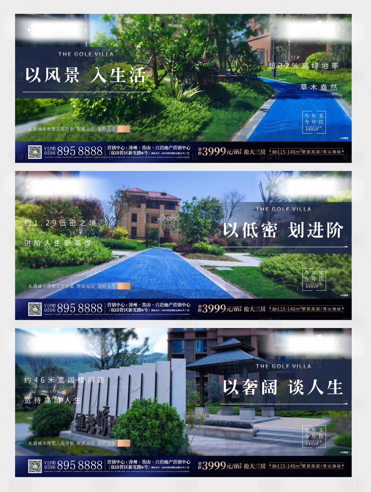 源文件下載【享設(shè)計】搜索編號：76510012280155077【地產(chǎn)實景系列稿】
