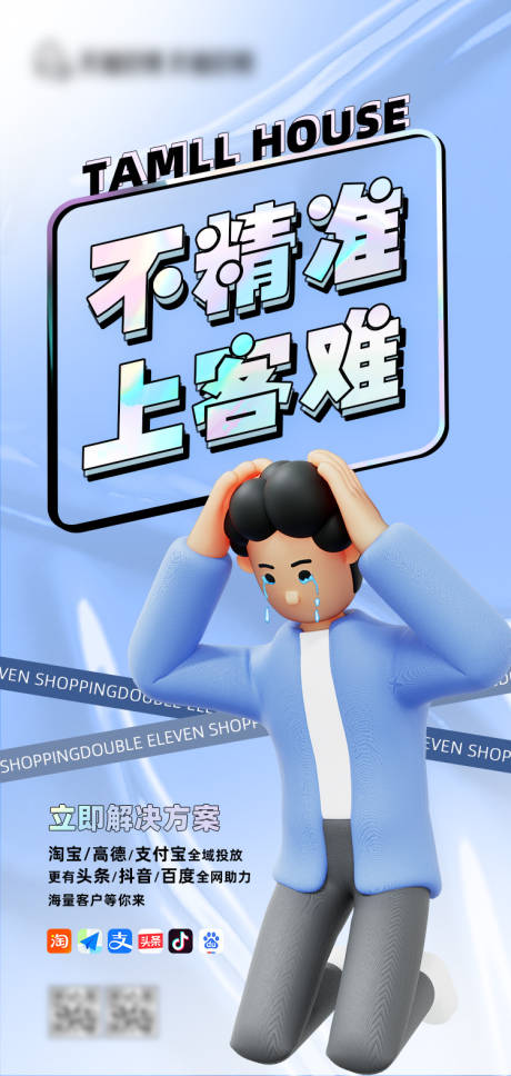 源文件下载【招商海报】编号：24790012231078798