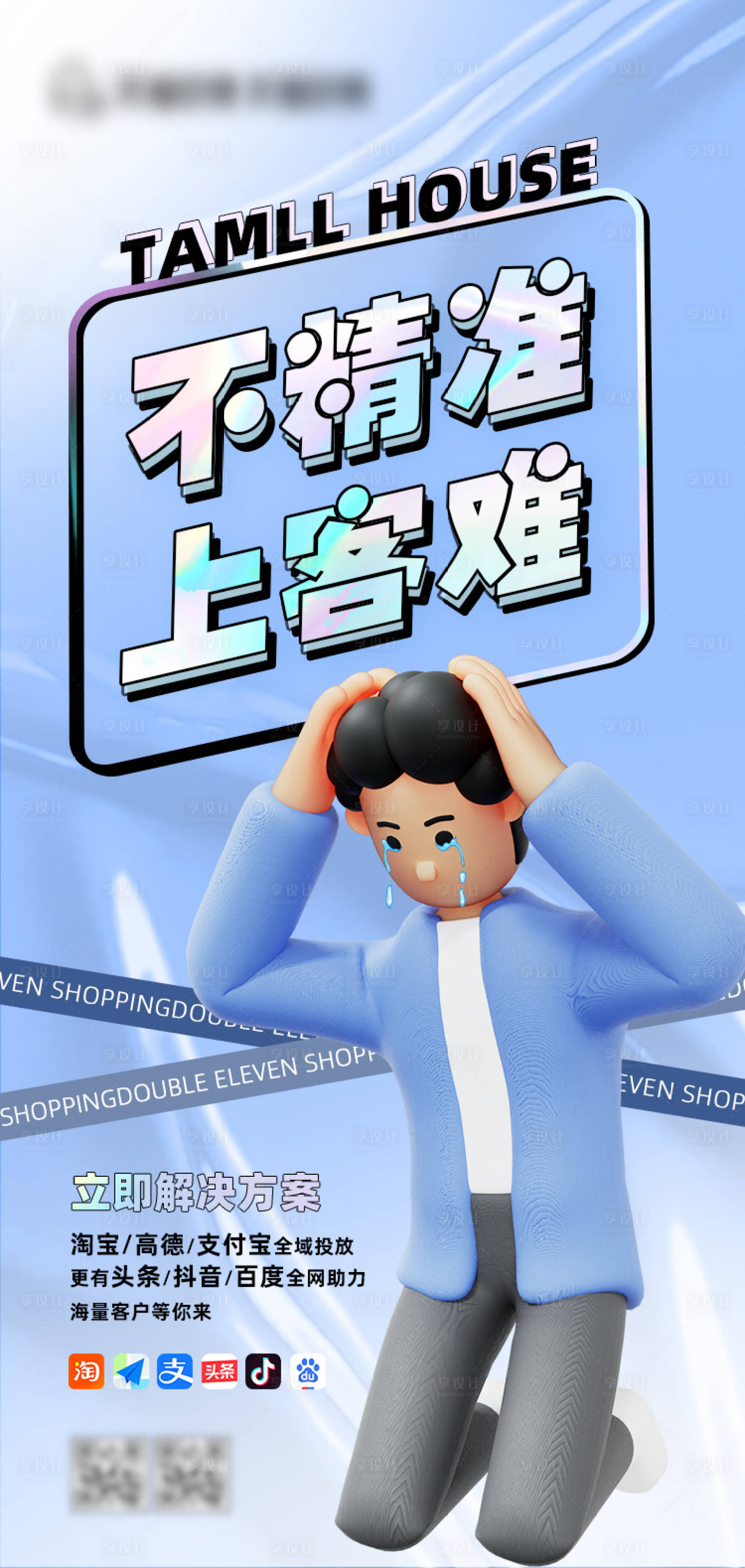 源文件下载【享设计】搜索编号：24790012231078798【招商海报】