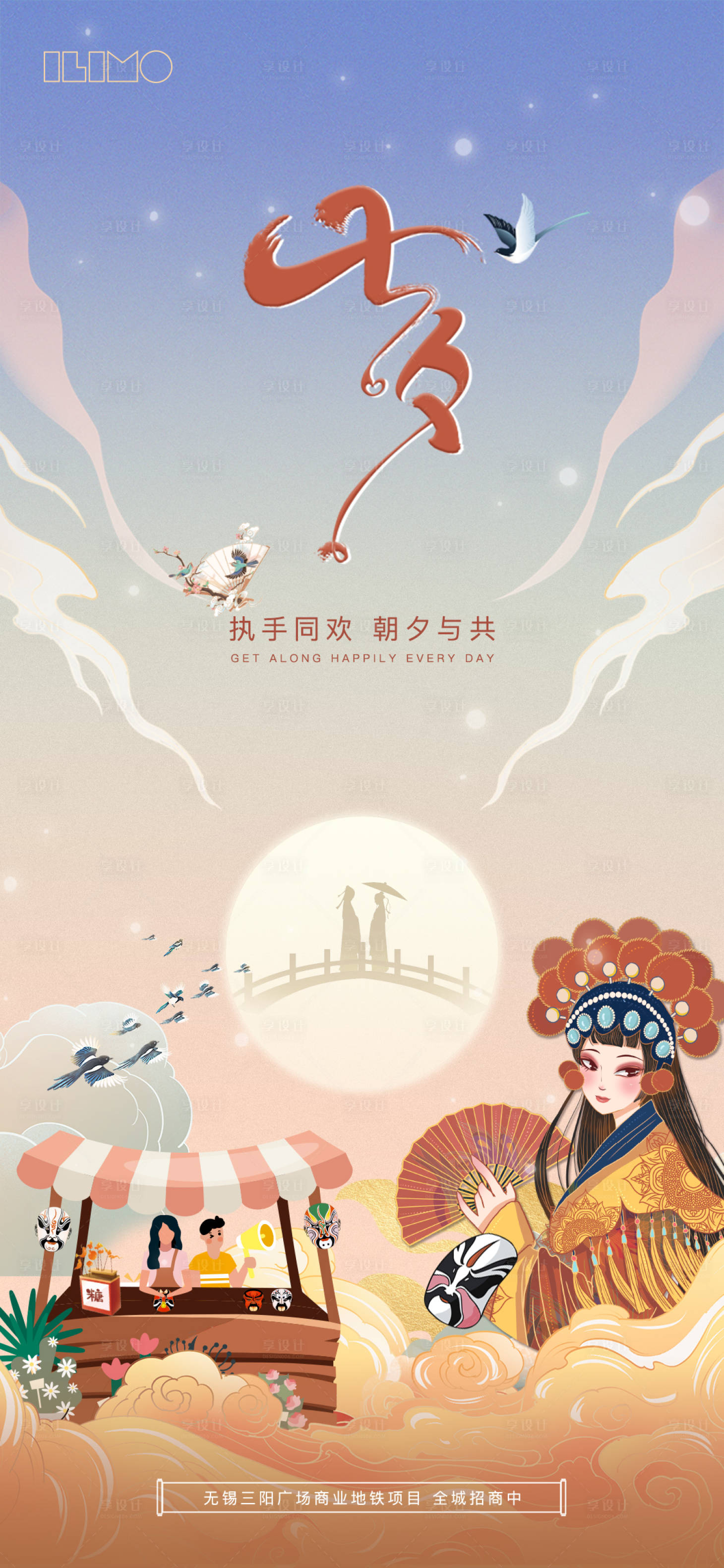 源文件下载【享设计】搜索编号：21750012221641109【七夕情人节海报】