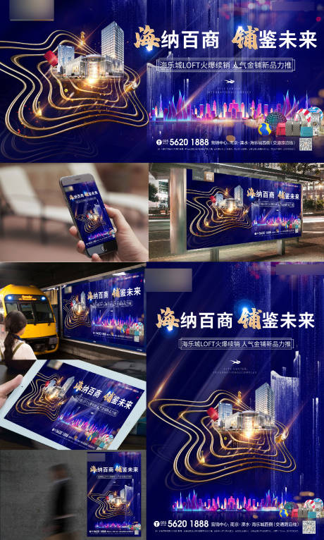 源文件下载【享设计】搜索编号：53270012213245485【商业价值点炫彩系列海报】