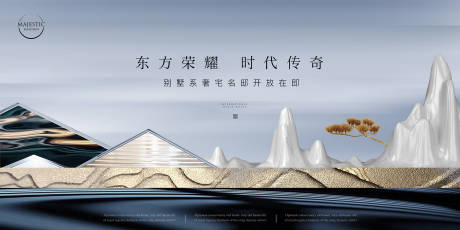 源文件下载【新中式地产广告】编号：18590012465778732
