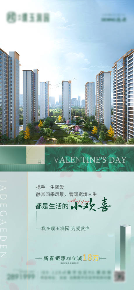源文件下載【享設計】搜索編號：37060012351654728【地產價值點簡約海報】