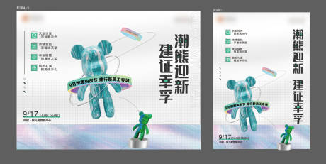 源文件下载【地产暖场流体熊主画面】编号：51190012434452959