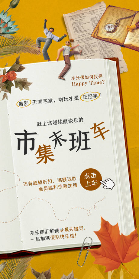 源文件下载【商场促销电商海报】编号：62000012480792863