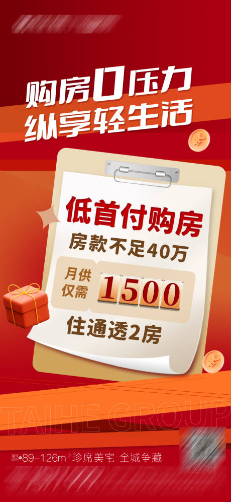 源文件下载【享设计】搜索编号：31470012434164219【购房0压力】