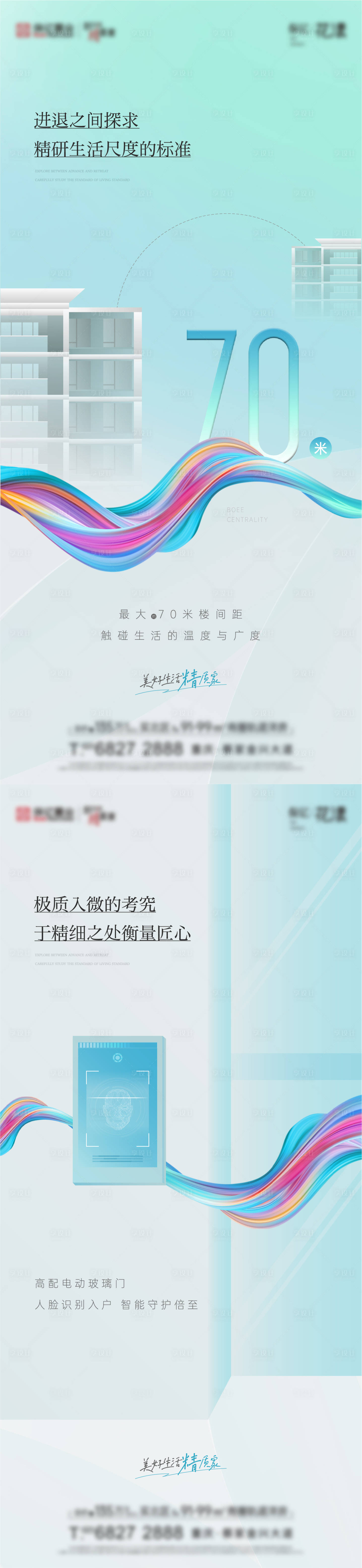 源文件下载【地产洋房系列刷屏】编号：38220012293746419