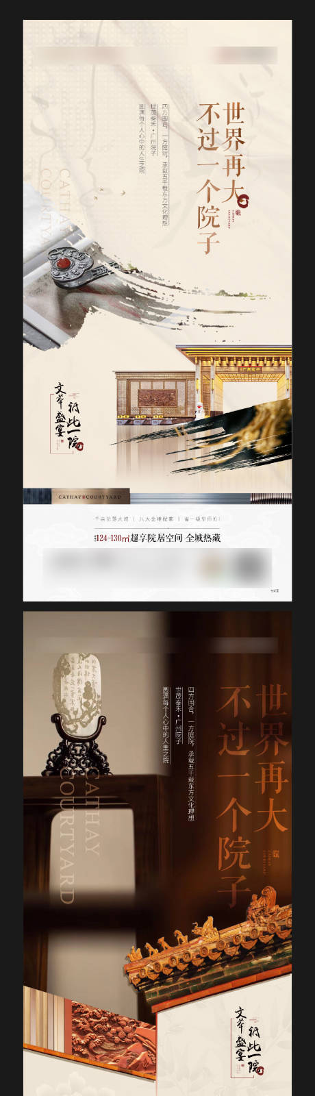 源文件下载【地产中式价值点海报】编号：23880012048652180
