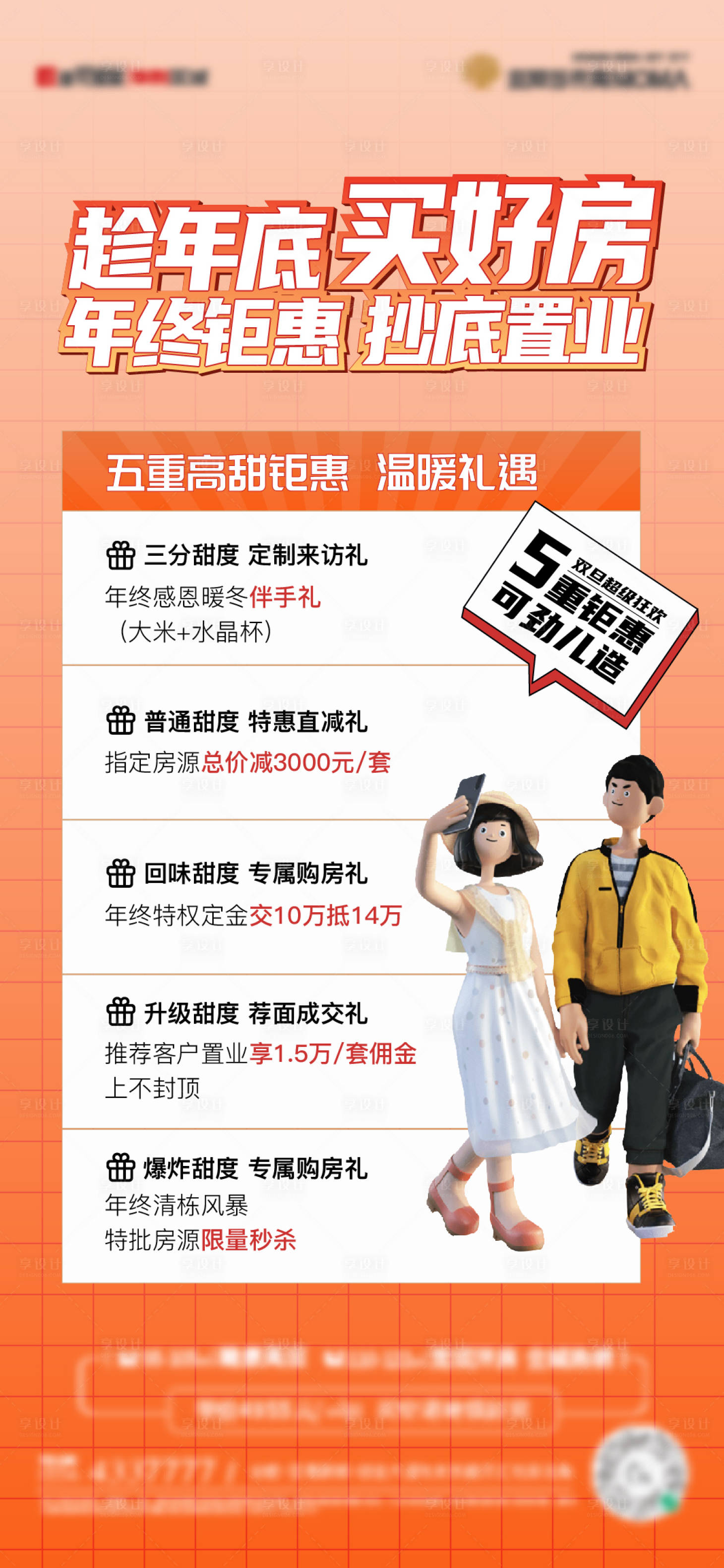 源文件下载【享设计】搜索编号：92270012046045841【钜惠五重礼】
