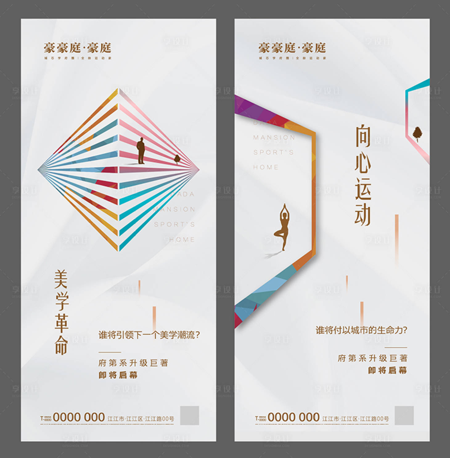 源文件下载【入市形象 起势 亮相 】编号：70770012078318559